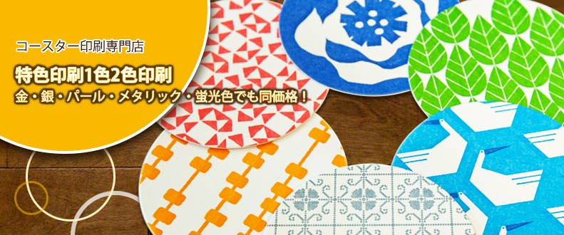 金・銀・パール・蛍光色同価格!