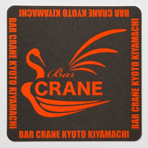 Bar CRANE 様 : 活版 コースター