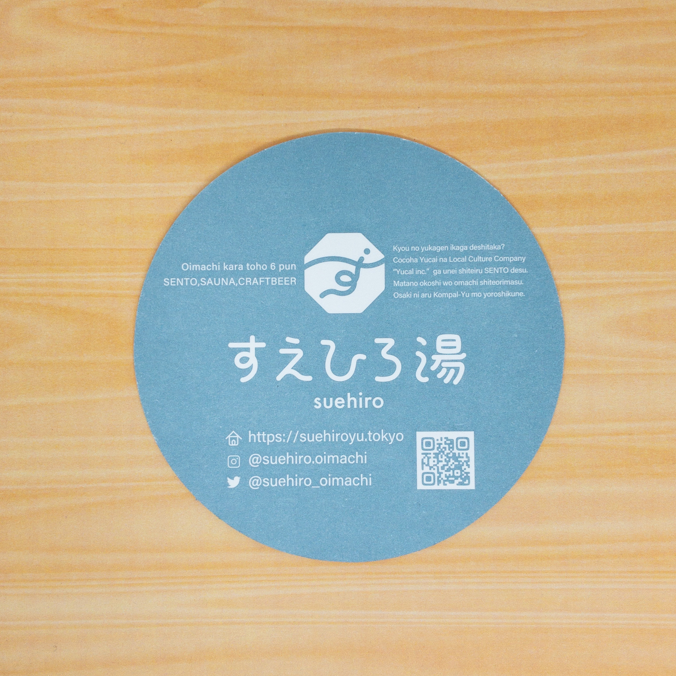 すえひろ湯様コースター